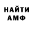 АМФЕТАМИН 97% MaximK90