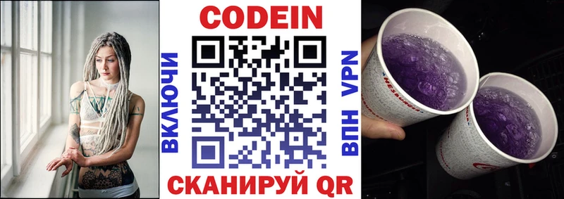 Codein Purple Drank  Никольск 