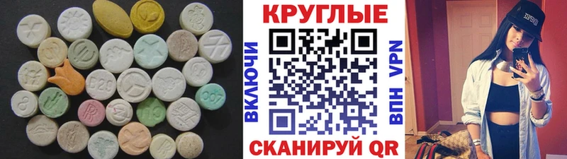 купить наркоту  Никольск  Экстази таблы 