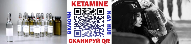 Кетамин VHQ  Никольск 