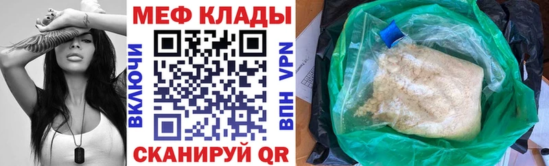 МЕФ мука купить цена Никольск