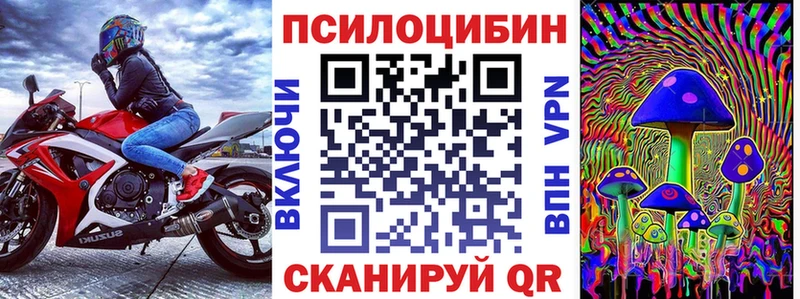 Псилоцибиновые грибы прущие грибы Никольск